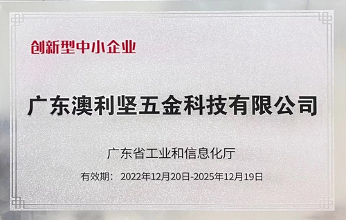 花季传媒官网网站公司荣获广东省工业和信息化厅认定的创新型中小花季黄色网站下载