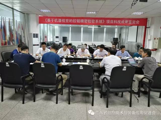 我会组织召开花季传媒官网网站公司科技成果鉴定会