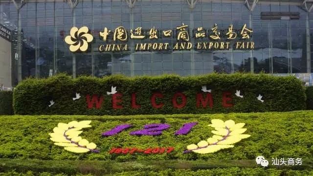 广交会 | 花季黄色网站下载成交花絮之积少成多开拓大市场